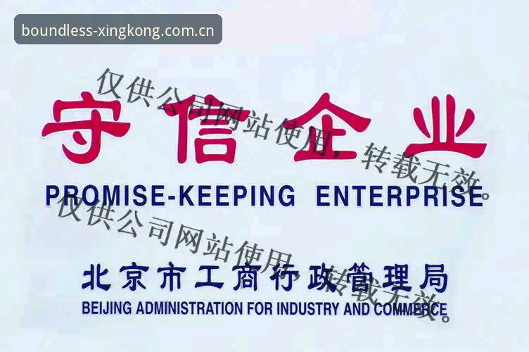 XINGKONG星空中国官方2025登录与注册入口完整使用指南